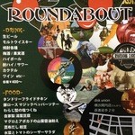 ラウンドアバウト - お店のハンドアウト