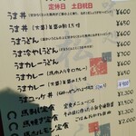 Ajidokoro Matsumura - この値段で普通ウマは食えないっす