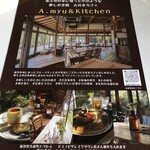 a.myu and village - チラシ、頂きました(^^ゞ