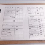 a.myu and village - オーダー用紙