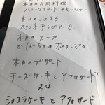 a.myu and village - メニュー