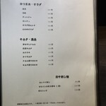 YAKINIKU 八山牛 - 