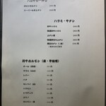 YAKINIKU 八山牛 - 