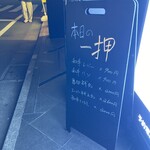 YAKINIKU 八山牛 - 