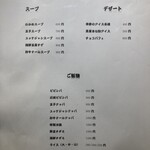 YAKINIKU 八山牛 - 