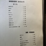 YAKINIKU 八山牛 - 