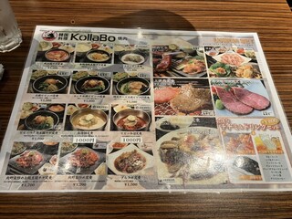 炭火焼肉・韓国料理 KollaBo - 