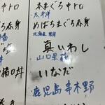 すごい煮干ラーメン 釣りきん 鶴屋町店 - 