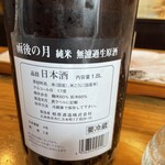 いわ志 - 広島の呉