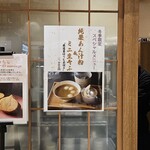 和栗や 栗のIROIRO 上野マルイ店 - 