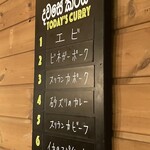 カレーや デッカオ - 