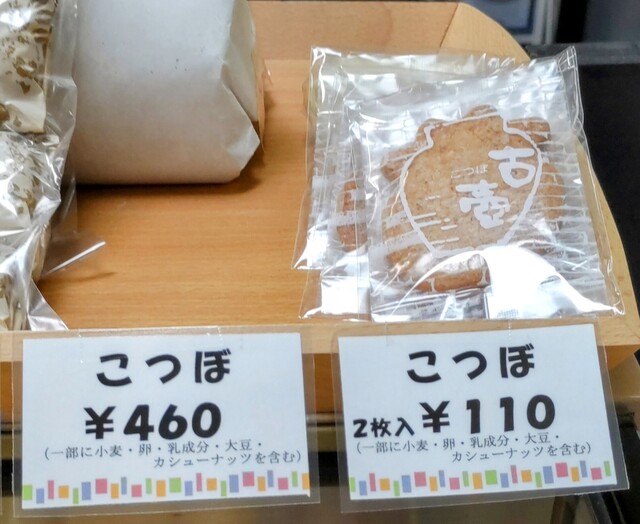 お菓子の富留屋 中島店 - 東室蘭（和菓子）の写真