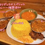 カレーや デッカオ - 前に食べたやつ
