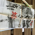 いかだ焼本舗正上 - 