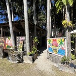 椰子の家 惣屋 - 