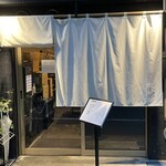 支那蕎麦 澤田 - 外観