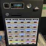 支那蕎麦 澤田 - メニュー　券売機