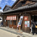 いかだ焼本舗正上 - 