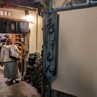 ぼたん - 