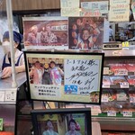 ミートショップアライ精肉店 - 有名人が多く訪れていますー！