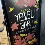 YEBISU BAR - 