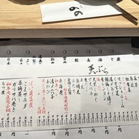 梅田 鮨割烹のの - メニュー