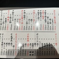 梅田 鮨割烹のの - メニュー