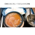 ひろき庵 - とまととカレーがあいます！(o^^o)