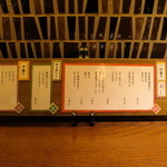 松庵 韓菜房 - カウンター限定メニュー　２切れから注文できます