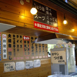 タロー軒 - つけ麺登場