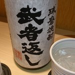 古今 - 人吉の米焼酎・武者返し