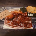 キッチン・ポム - ビーフシチューは数量限定品