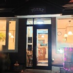 キッチン・ポム - 店舗外観(2023/11)