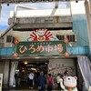 珍味堂 ひろめ市場