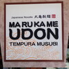 MarukameUDON Waikiki