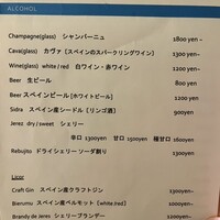 エニェ - 