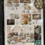 玄品 本八幡 ふぐ・うなぎ料理 - 