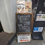 クラ カフェ - 