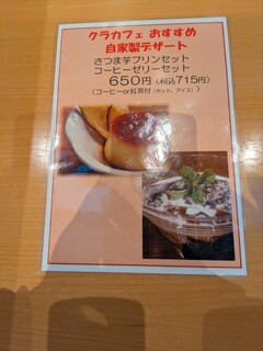 クラ カフェ - 