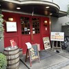 三陸ワイン食堂 kerasse TOKYO - 