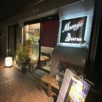 もみじ酒場 - 