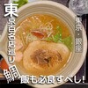 麺処 銀笹