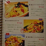 ハノイ・カフェ - サラダ野菜メニュー