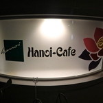 ハノイ・カフェ - 