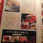 焼肉トラジ - 【２０１３年５月 初訪問】