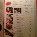 焼肉トラジ - 【２０１３年５月 初訪問】