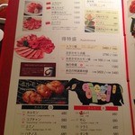 焼肉トラジ - 【２０１３年５月 初訪問】