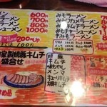 Higobashi Ramen Tei - 