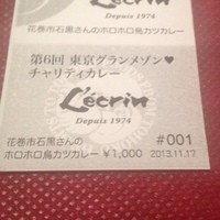 銀座 レカン - 1番取ったぞー。(￣^￣)ゞ