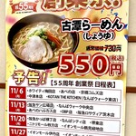 Ramen Kotan - 